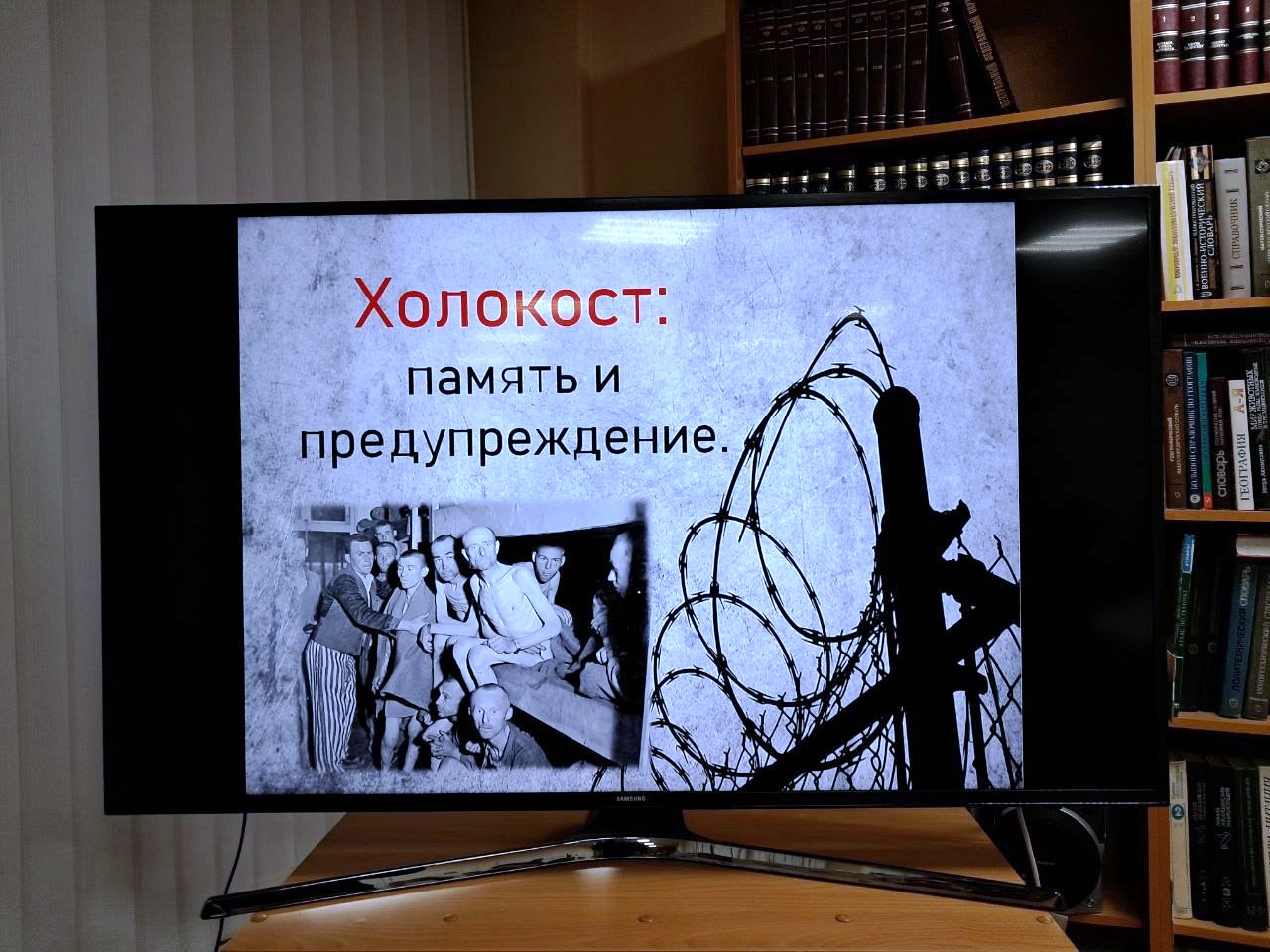 ХОЛОКОСТ=ГЕНОЦИД!
