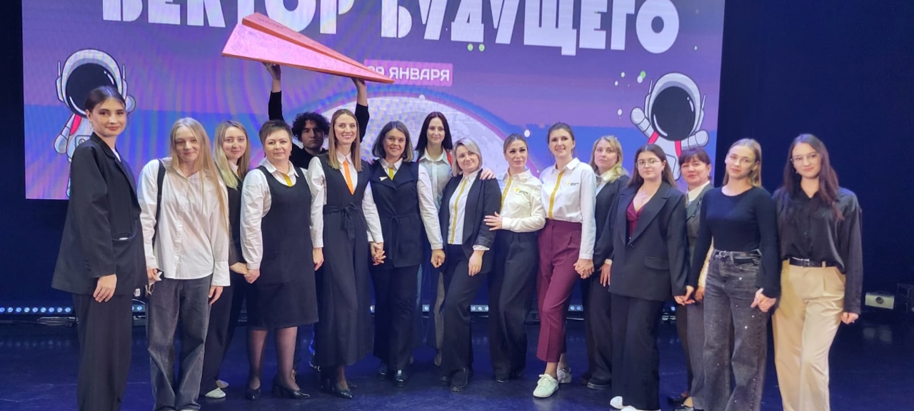 Форум «Вектор Будущего»
