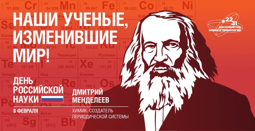 Наши ученые, изменившие мир