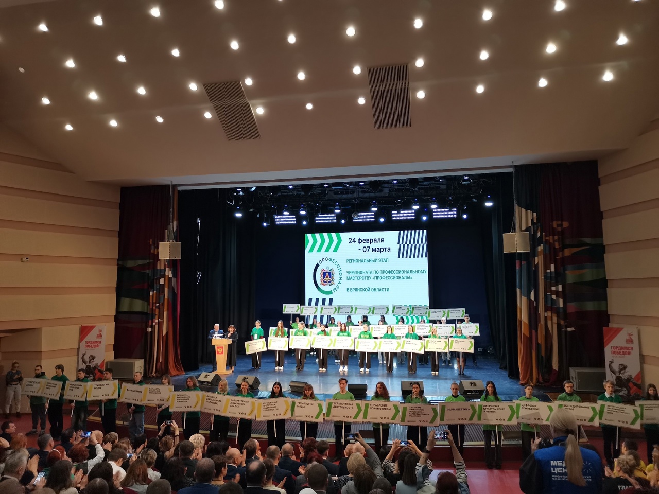 Открытие Чемпионата