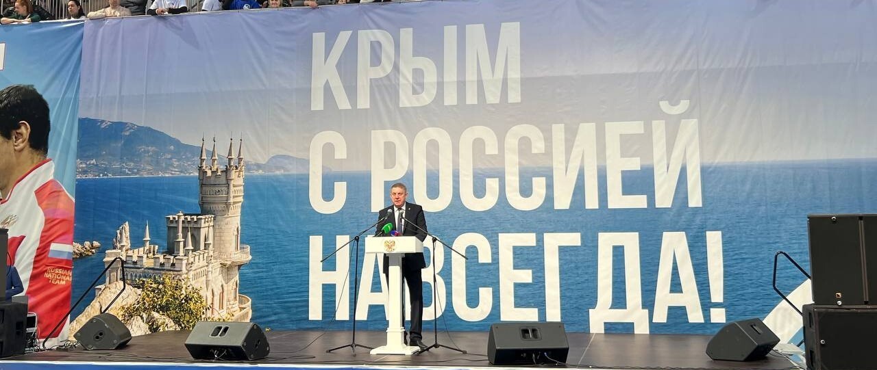 Крымская Весна- 2025