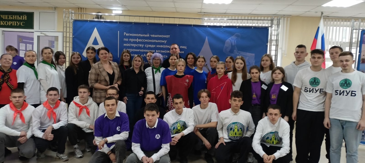 «Абилимпикс» в Брянской области