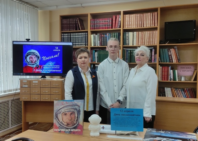 «Гагаринская орбита»