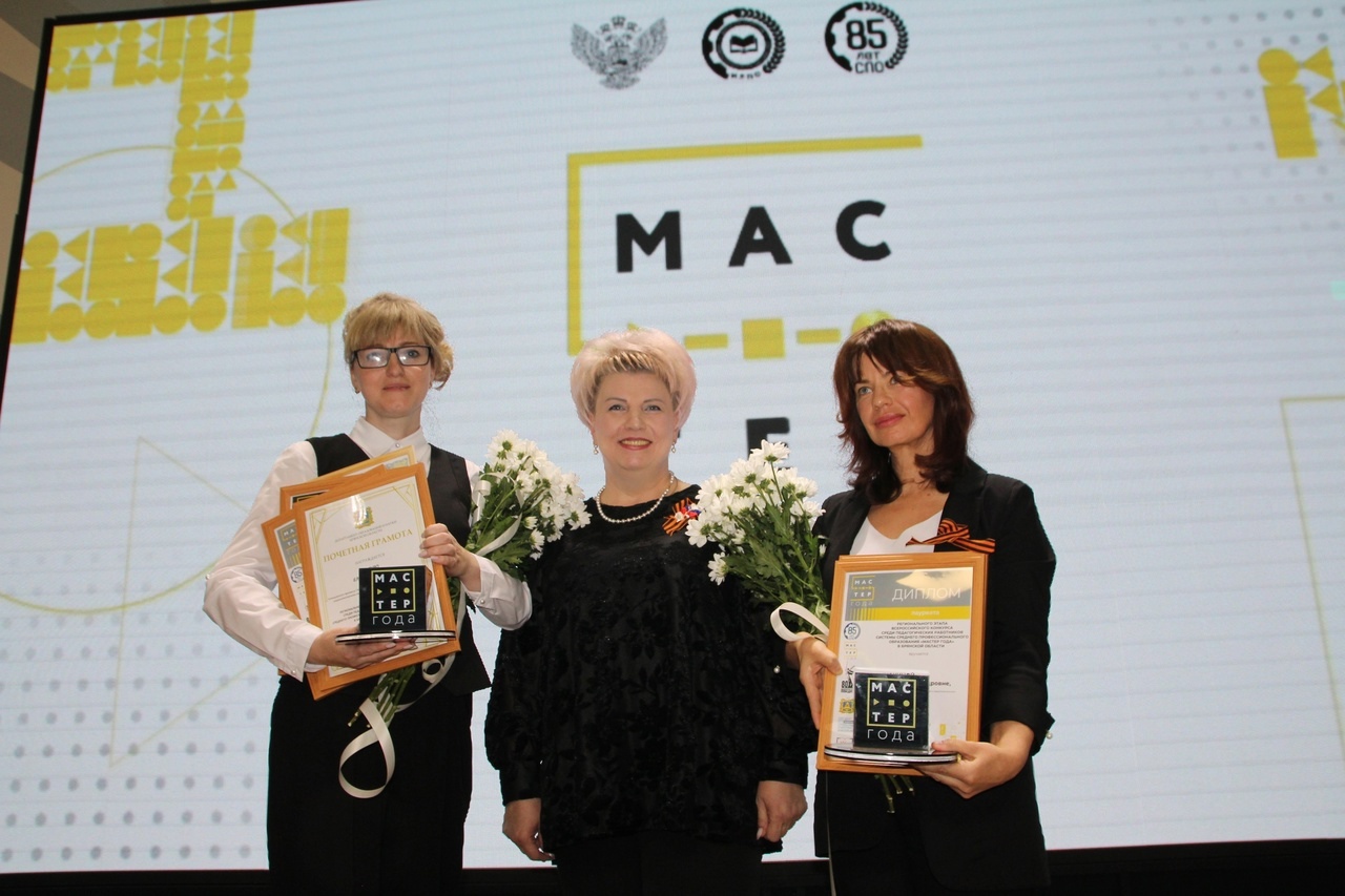 Мастер года — 2025