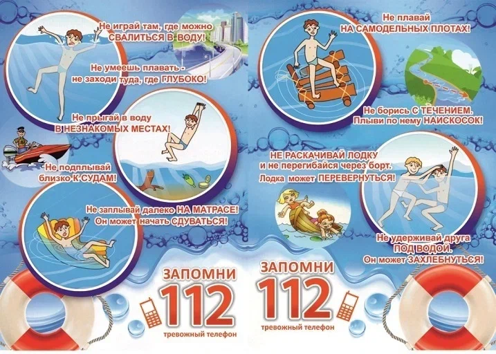 Брянская полиция напоминает основные правила безопасного поведения на воде