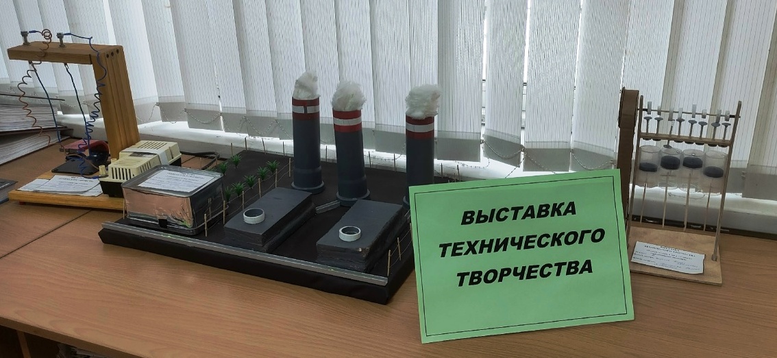 Выставка технического творчества