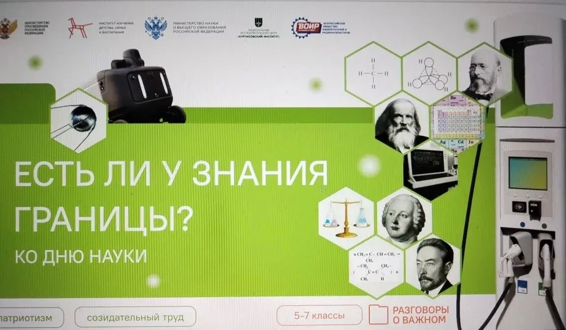 РАЗГОВОРЫ О ВАЖНОМ!