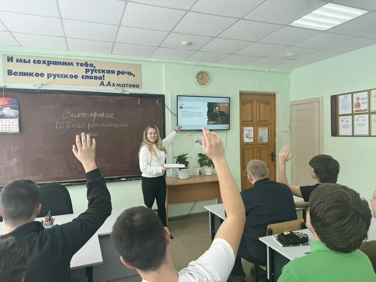 Увлекательная викторина, приуроченная ко Дню Российской науки