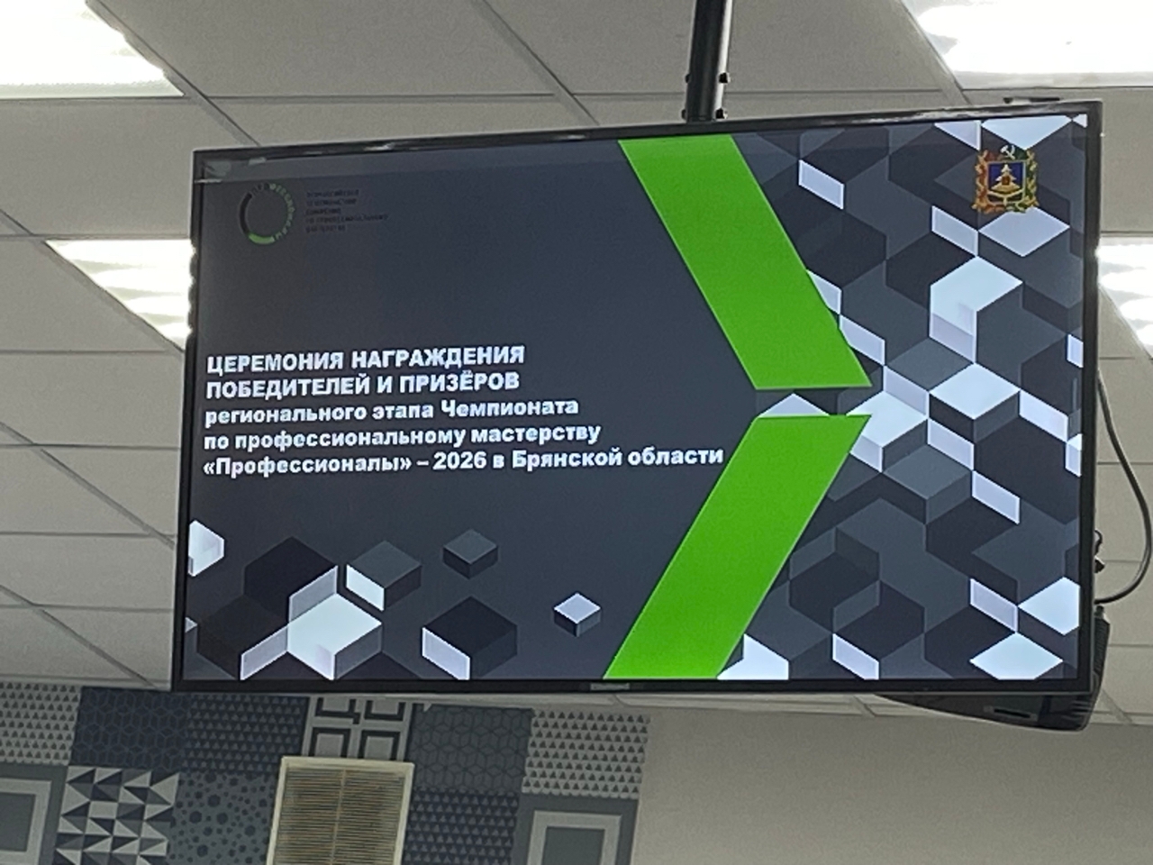 Поздравляем!