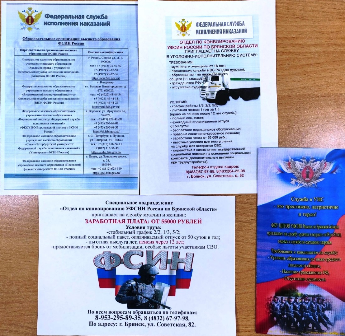 Профориентация