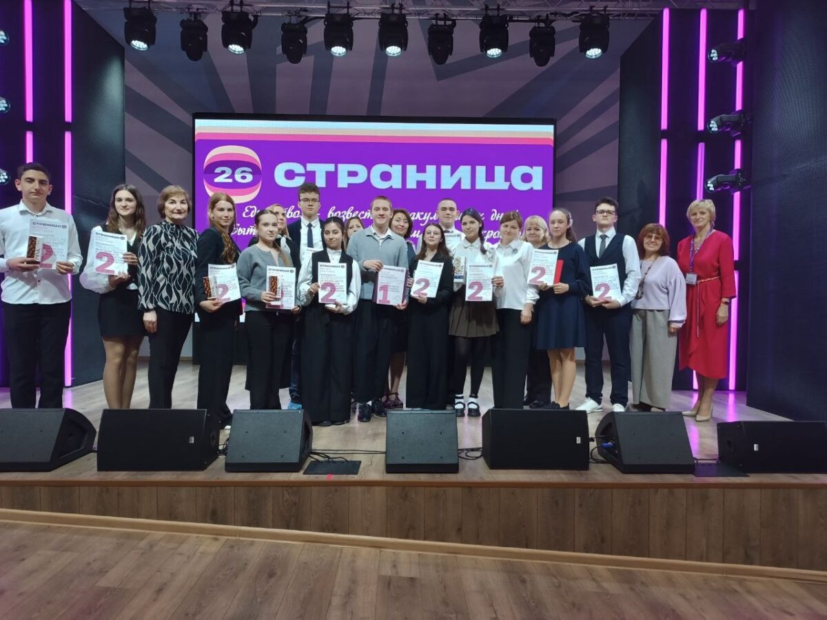 Региональный этап Чемпионата мира по чтению вслух «Страница 26».
