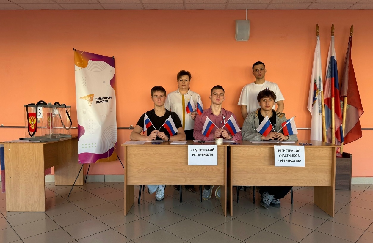 Референдум - 2026