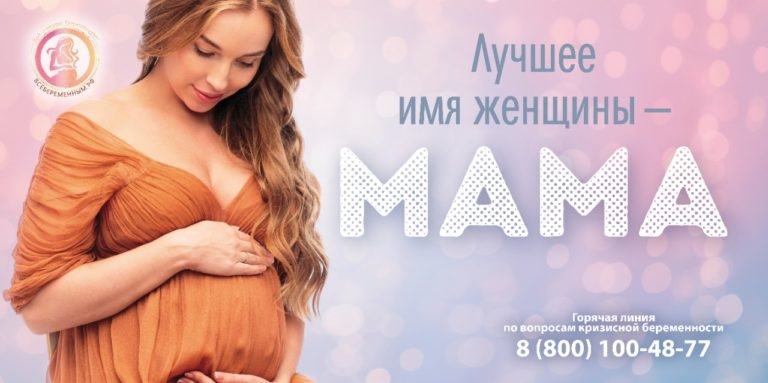 7 апреля - День беременных.