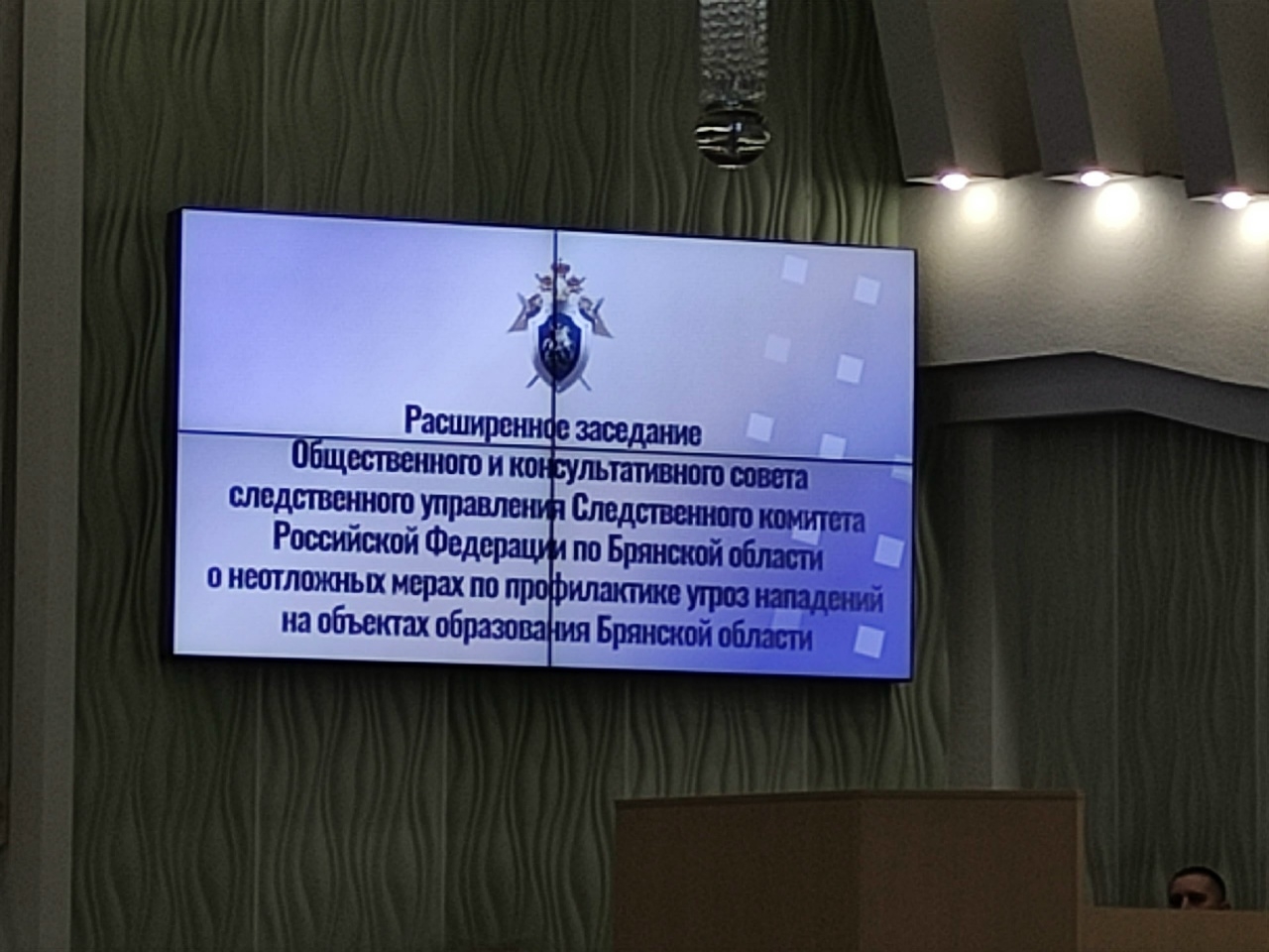 Расширенное заседание в Правительстве Брянской области