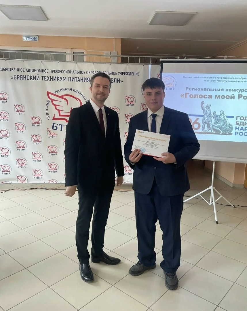 «Голоса моей России»