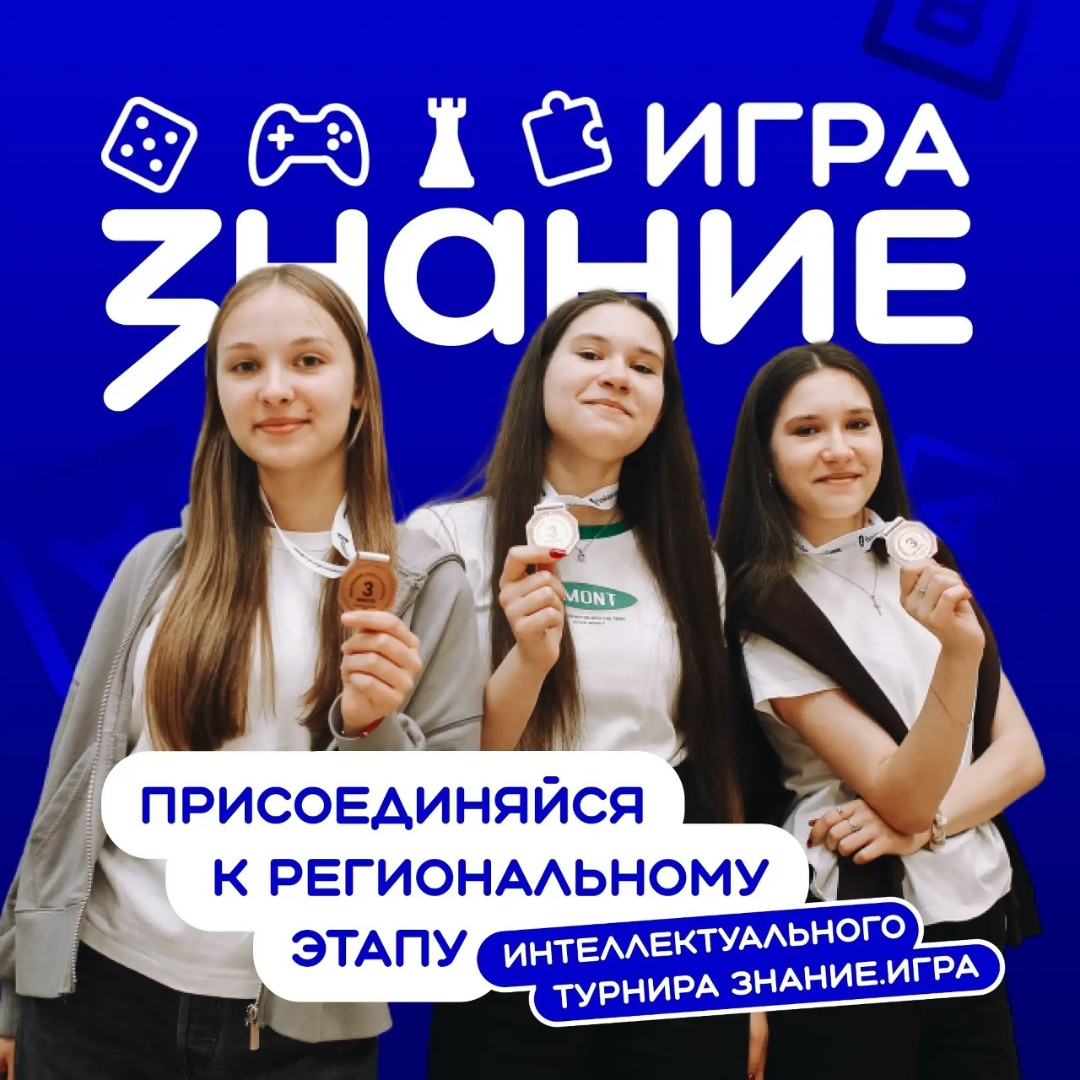 «Что? Где? Когда?»