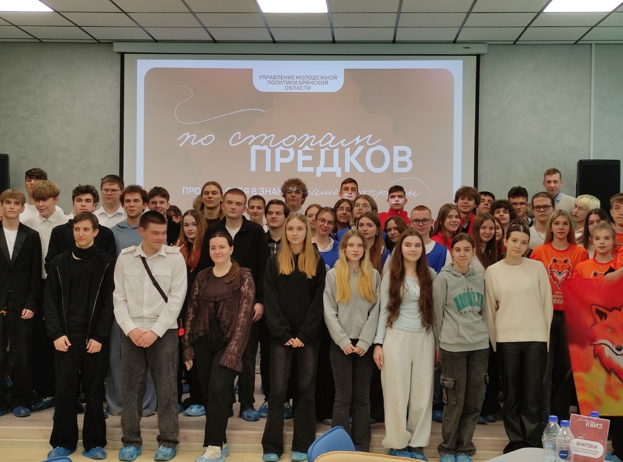 «По стопам предков»
