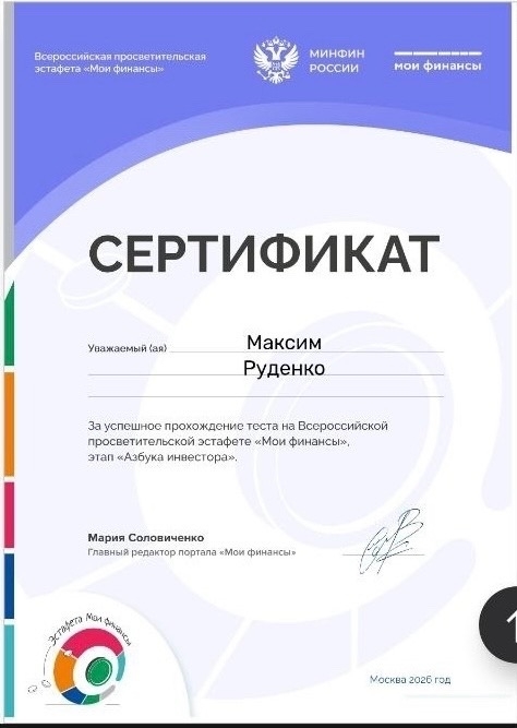 «Азбука инвестора»