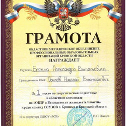 горамоты осипова_page-0001