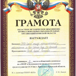 горамоты осипова_page-0002