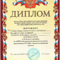 горамоты осипова_page-0003