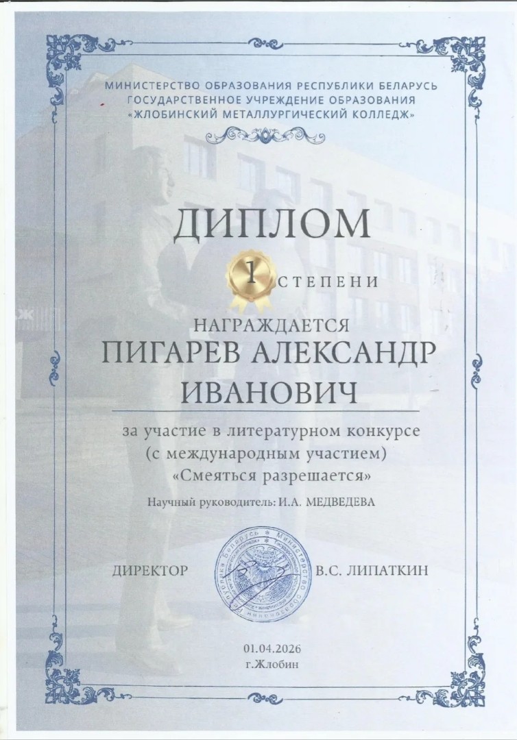 Поздравляем команду техникума с победой в международном литературном конкурсе!