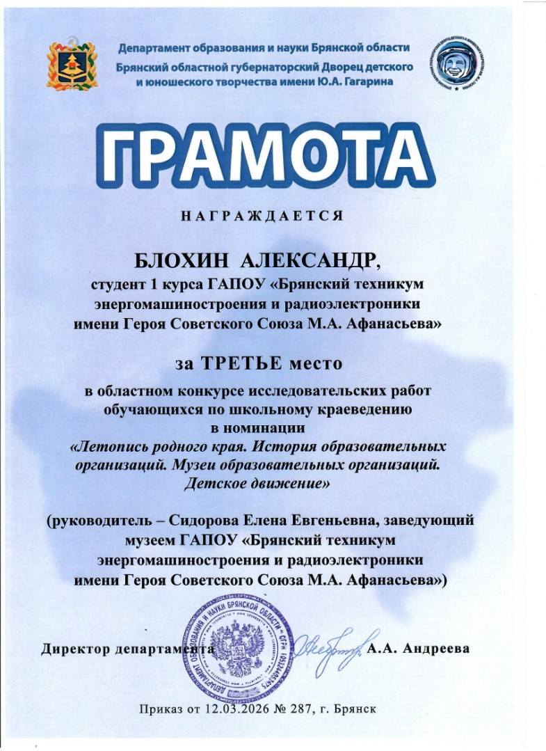Поздравляем!