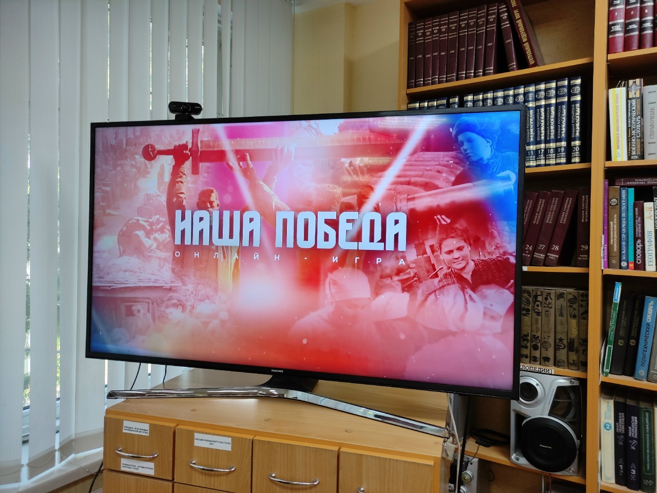 Наша Победа