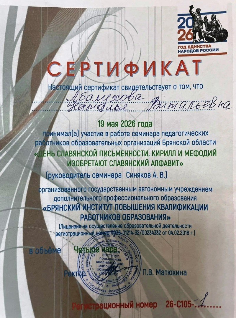 «День славянской письменности: Кирилл и Мефодий создают славянский алфавит».