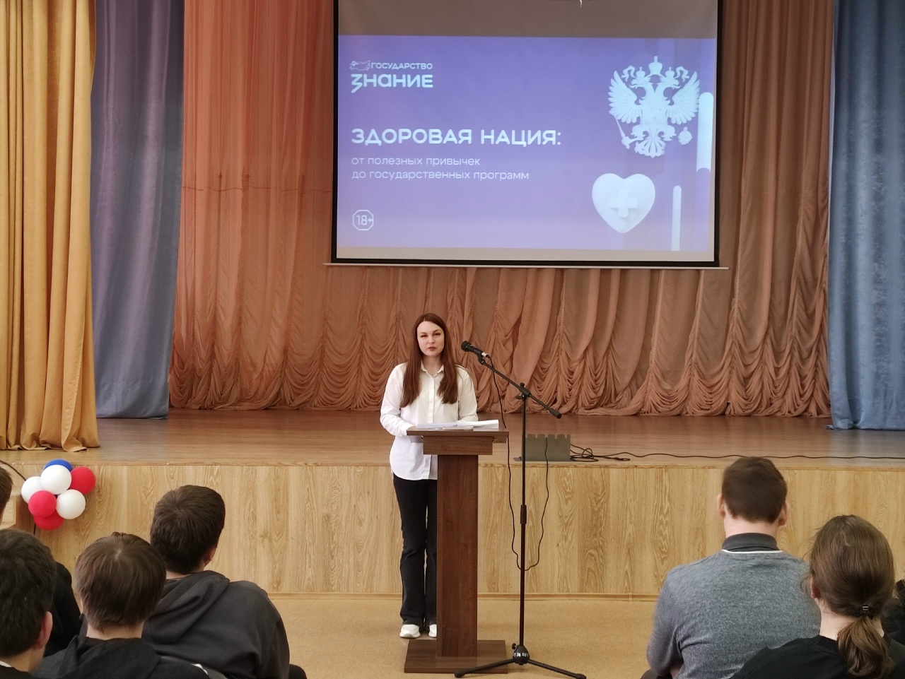 «Здоровая нация: от полезных привычек до государственных программ»