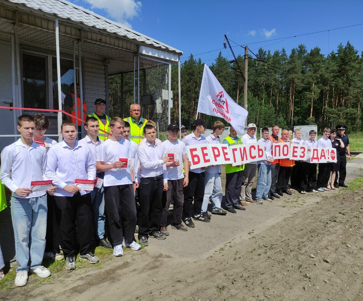 Берегись поезда!!!