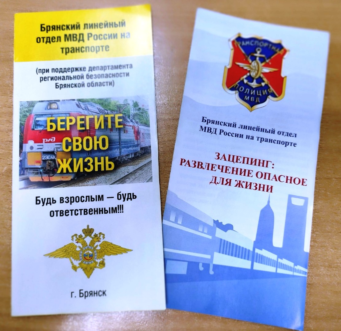 Профилактическая лекция