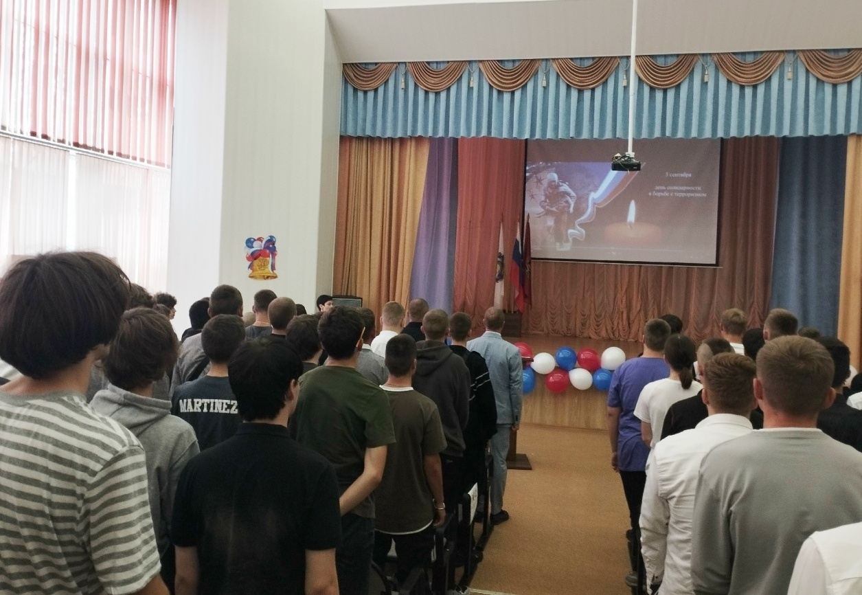 ДЕНЬ СОЛИДАРНОСТИ В БОРЬБЕ С ТЕРРОРИЗМОМ