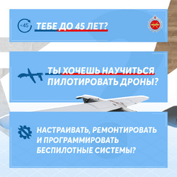 Войска беспилотных систем_02