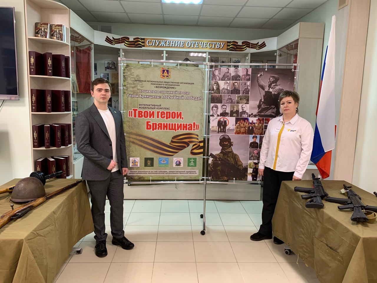 ПРЕЗЕНТАЦИЯ ИНТЕРАКТИВНОГО МОБИЛЬНОГО КОМПЛЕКСА «ТВОИ ГЕРОИ, БРЯНЩИНА!»