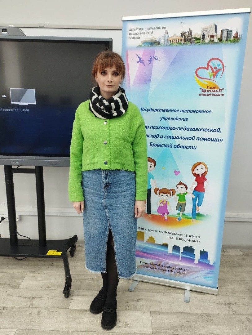 Школа психологии