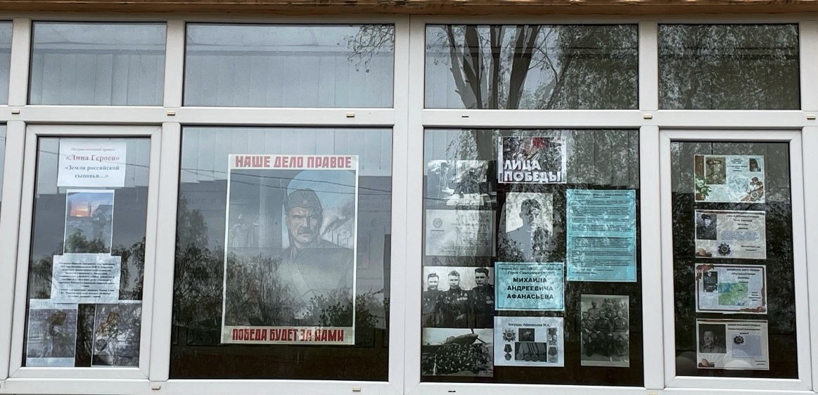 Лица Героев