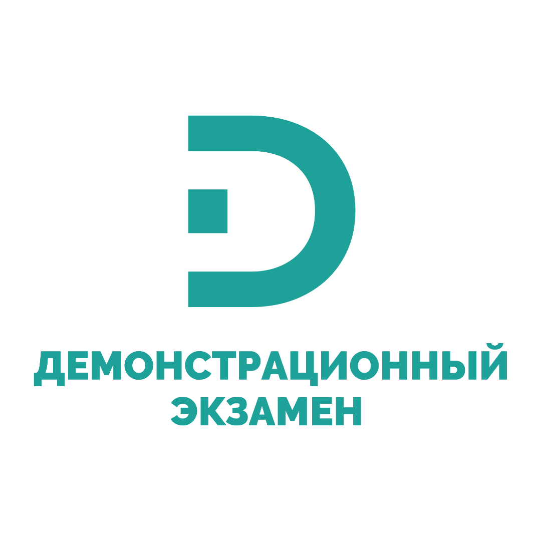 Демонстрационный экзамен - 2024