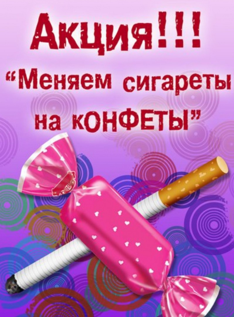Акция 