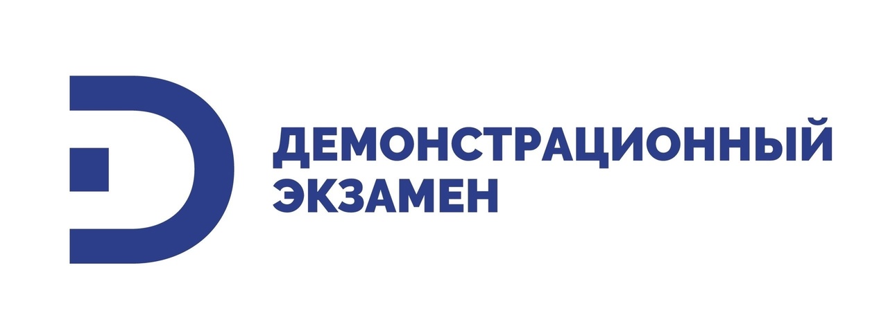 Демонстрационный экзамен по профессии 15.01.05. Сварщик