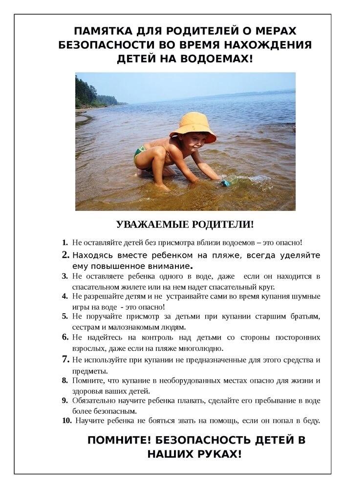 Памятка