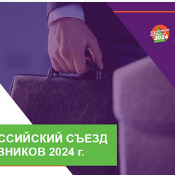Наставники -2024 для поста ВК