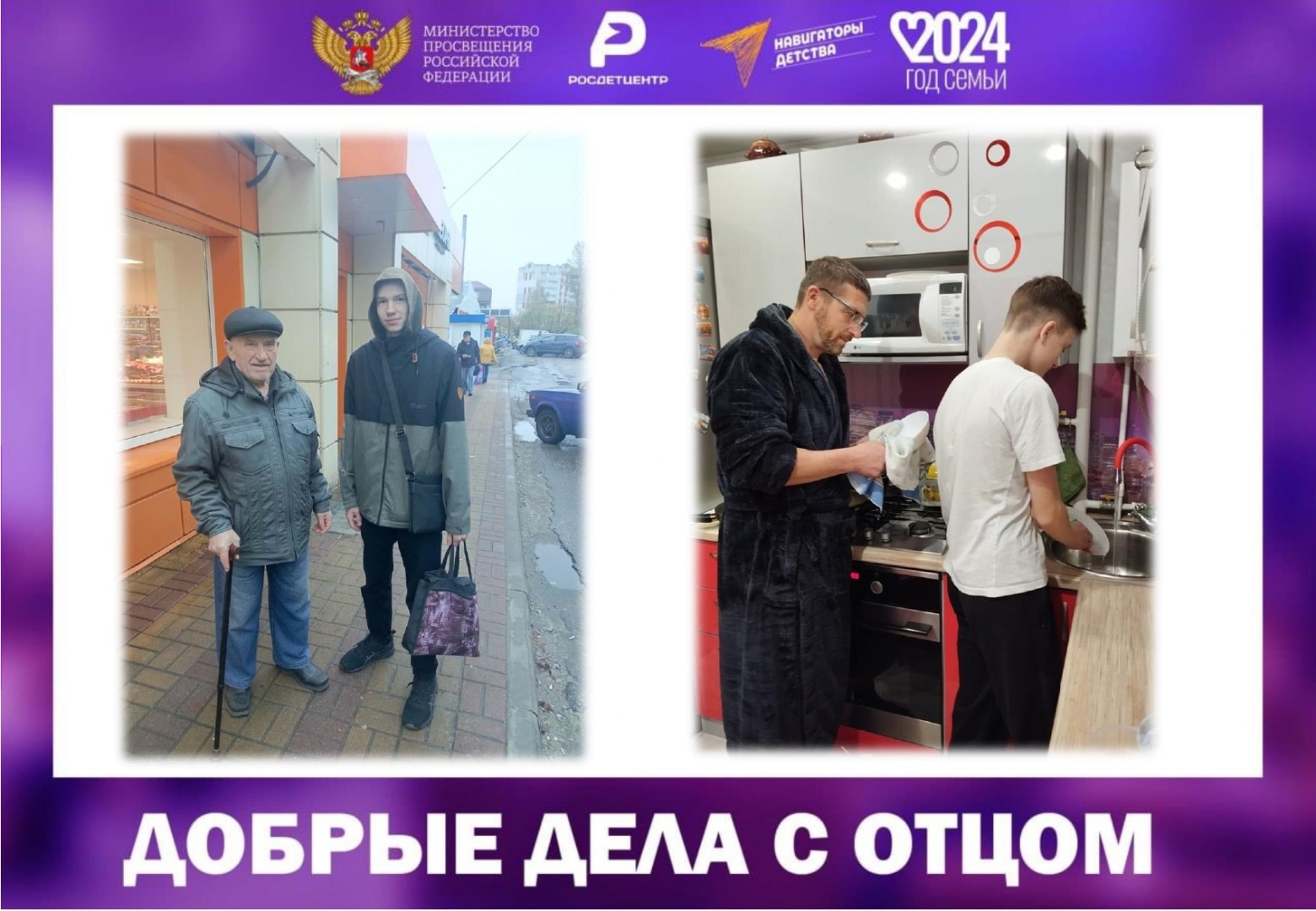Акция 