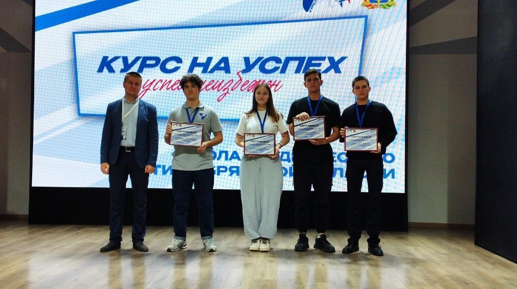 Курс на успех