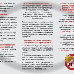 Что такое терроризм_буклет2
