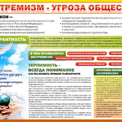 Как не быть завербованным_А5