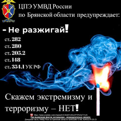 не разжигай Ютуб