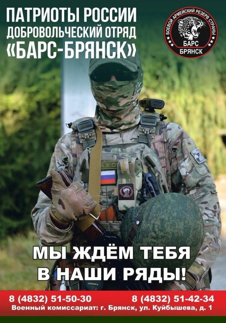 Патриоты России