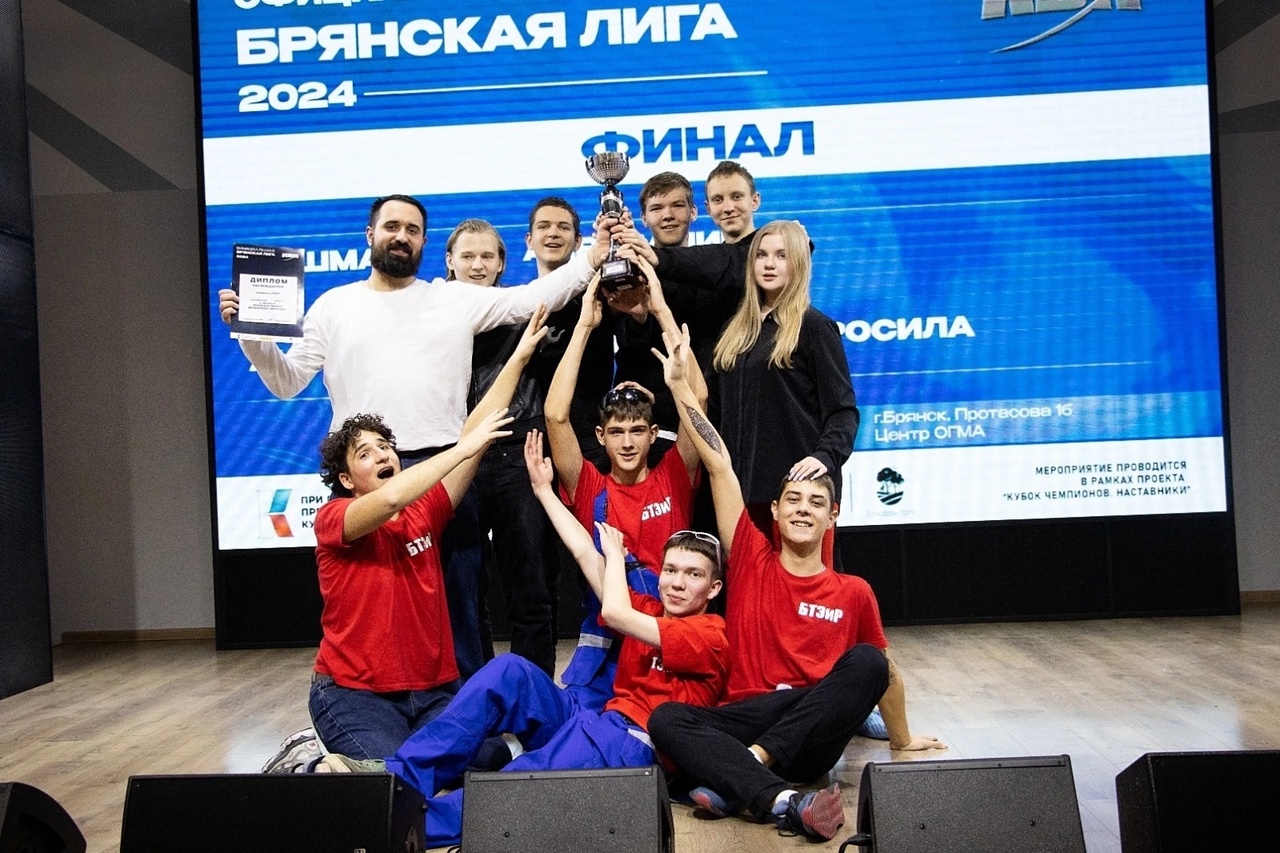 Финал Брянской официальной лиги КВН