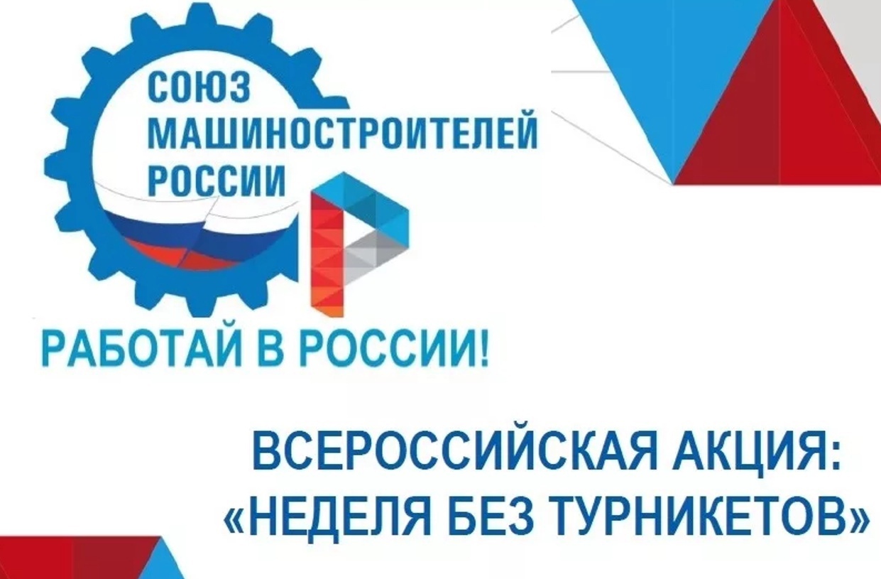 Работай в России!